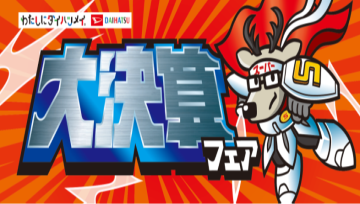 ☆イベントのお知らせ☆